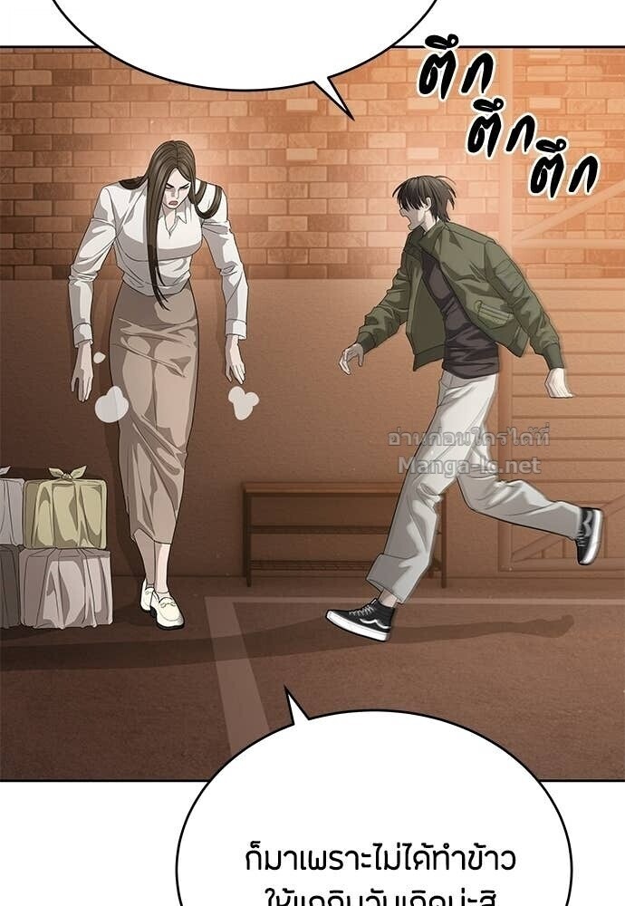 Special Civil Servant กองกำลังพิเศษหมอกสีเหลือง ตอนที่ 56 หน้า 16