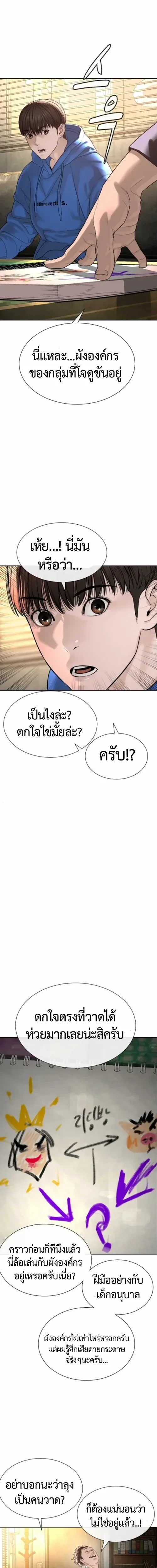 Lawyer Killer – ทนายสายโหด ตอนที่ 3 หน้า 26