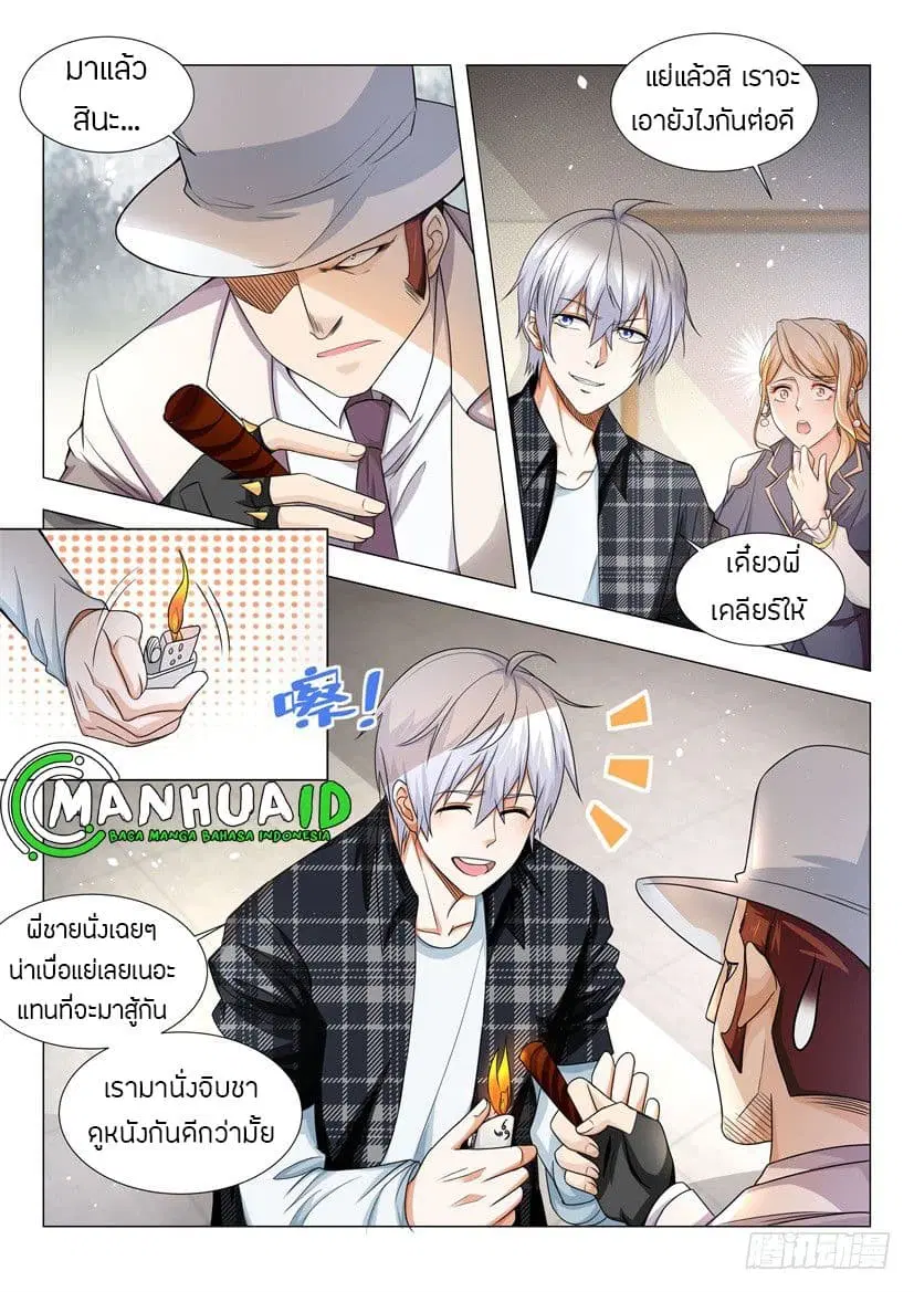 Shen Hao’s Heavenly Fall System ตอนที่ 26 หน้า 10