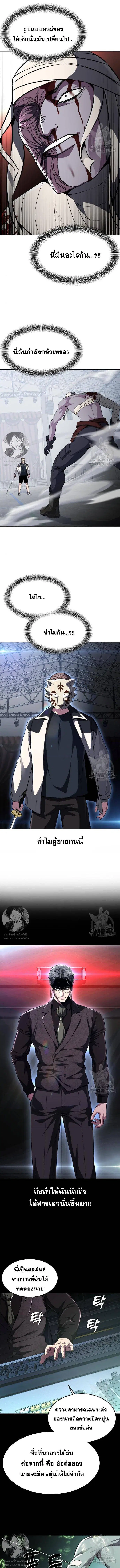 The Boy of Death ตอนที่ 180 หน้า 10