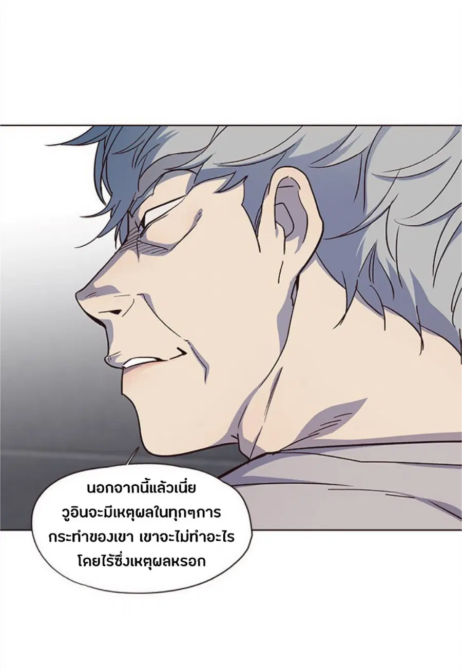 Eleceed ตอนที่ 37 หน้า 16
