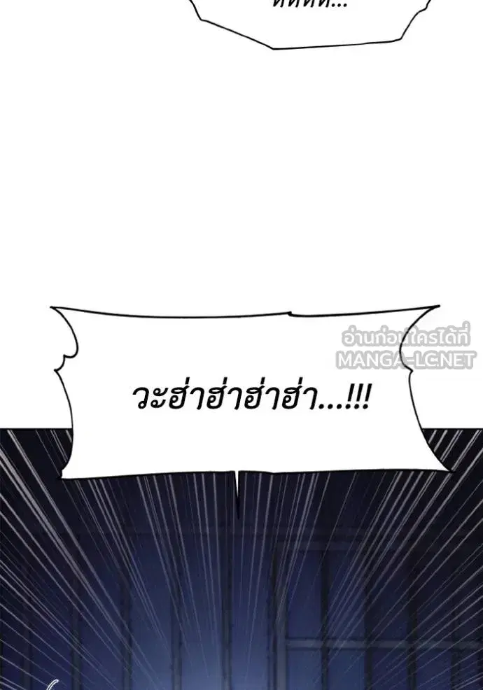 How to Live as a Villain ตอนที่ 139 หน้า 102