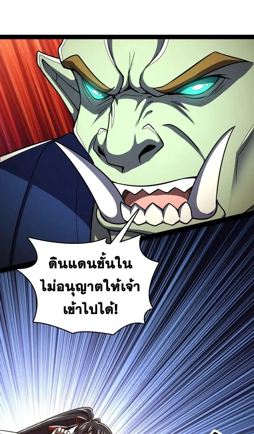 The Martial Emperor’s Life After Seclusion ตอนที่ 182 หน้า 36
