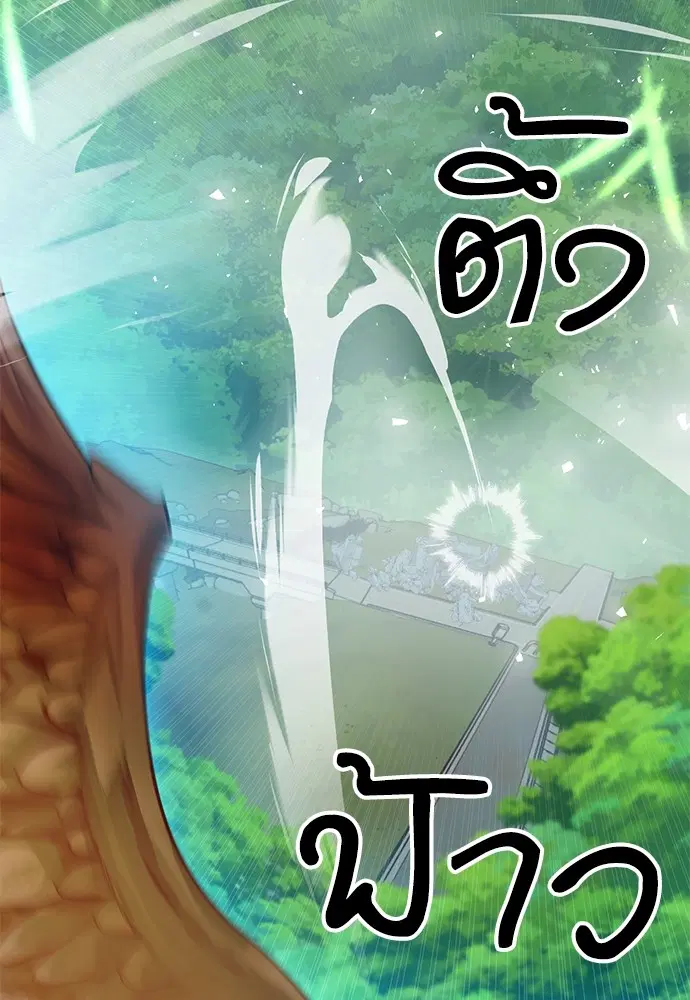 The Druid of Seoul Station ตอนที่ 136 หน้า 51