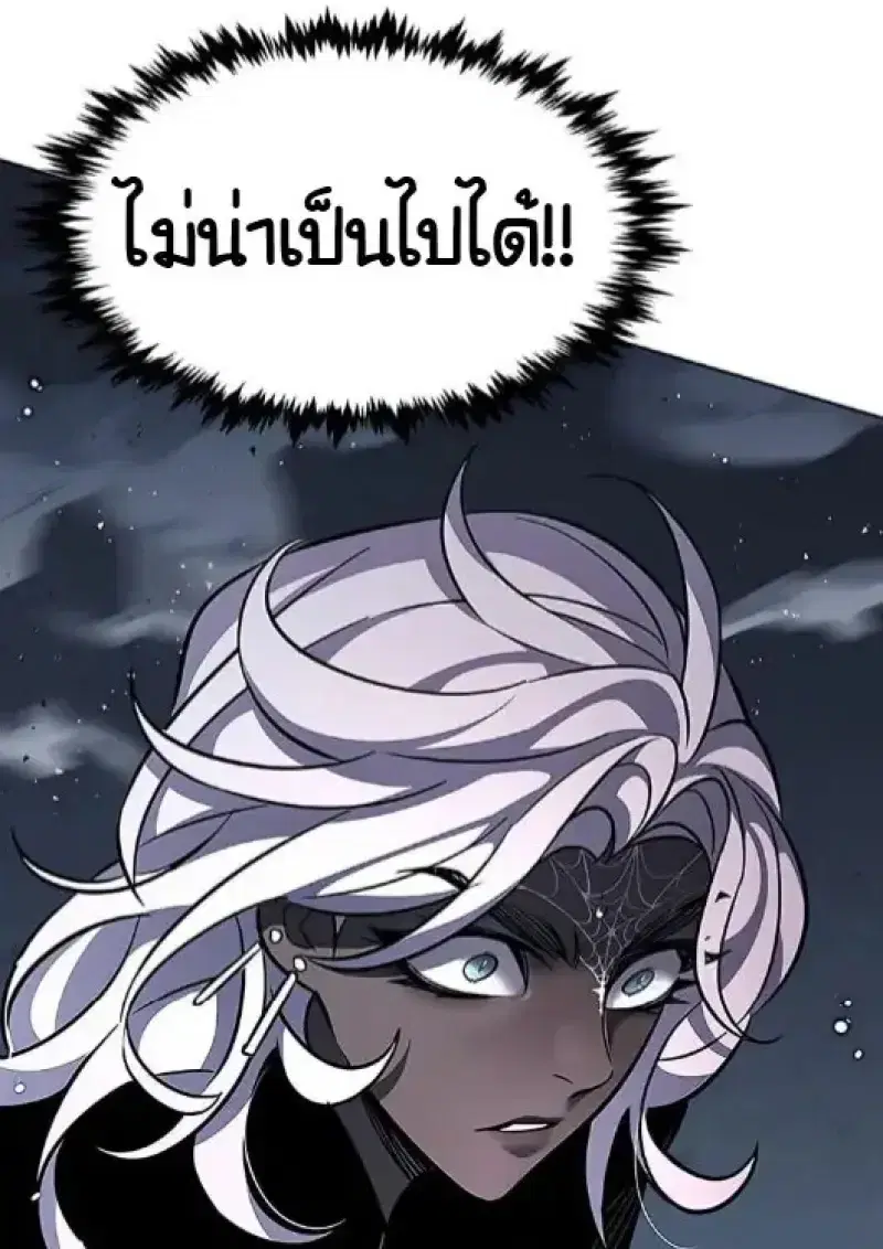 Eleceed ตอนที่ 378 หน้า 90
