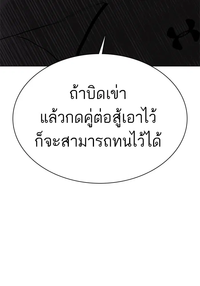 How to Fight ตอนที่ 43 หน้า 128