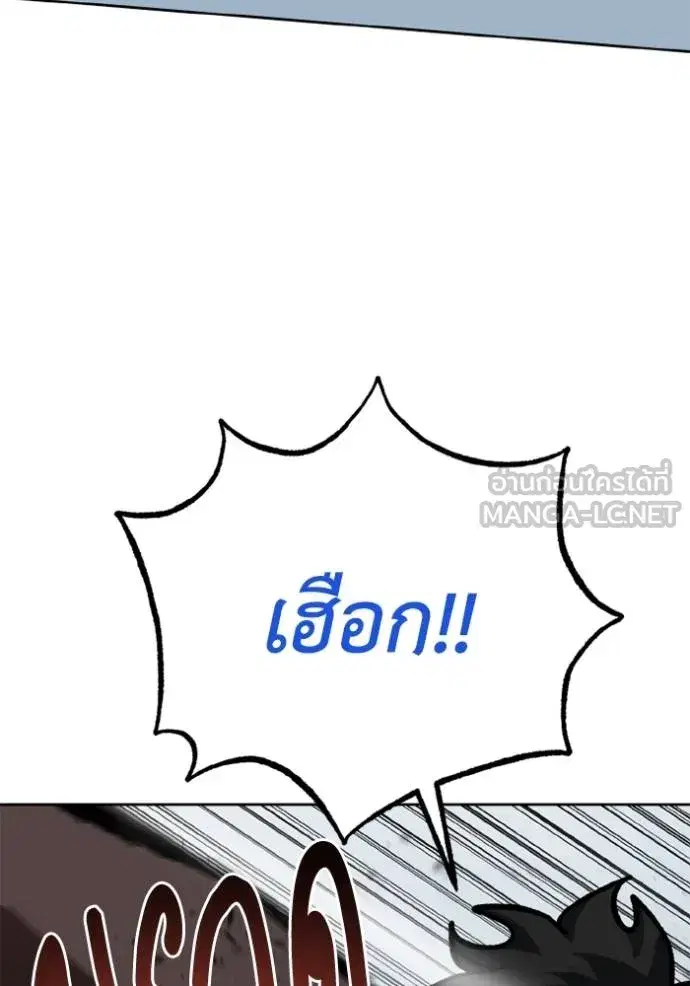 King of the Octagon ตอนที่ 159 หน้า 69