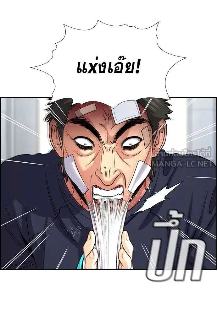 True Education ตอนที่ 252 หน้า 6