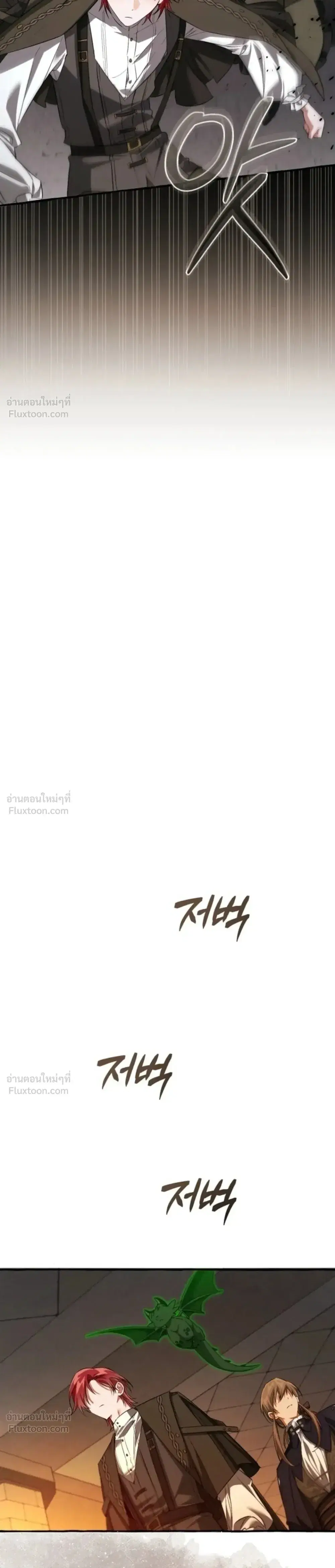 Trash of the Count’s Family คุณชายไม่เอาไหนแห่งตระกูลเคานต์ ตอนที่ 174 หน้า 11