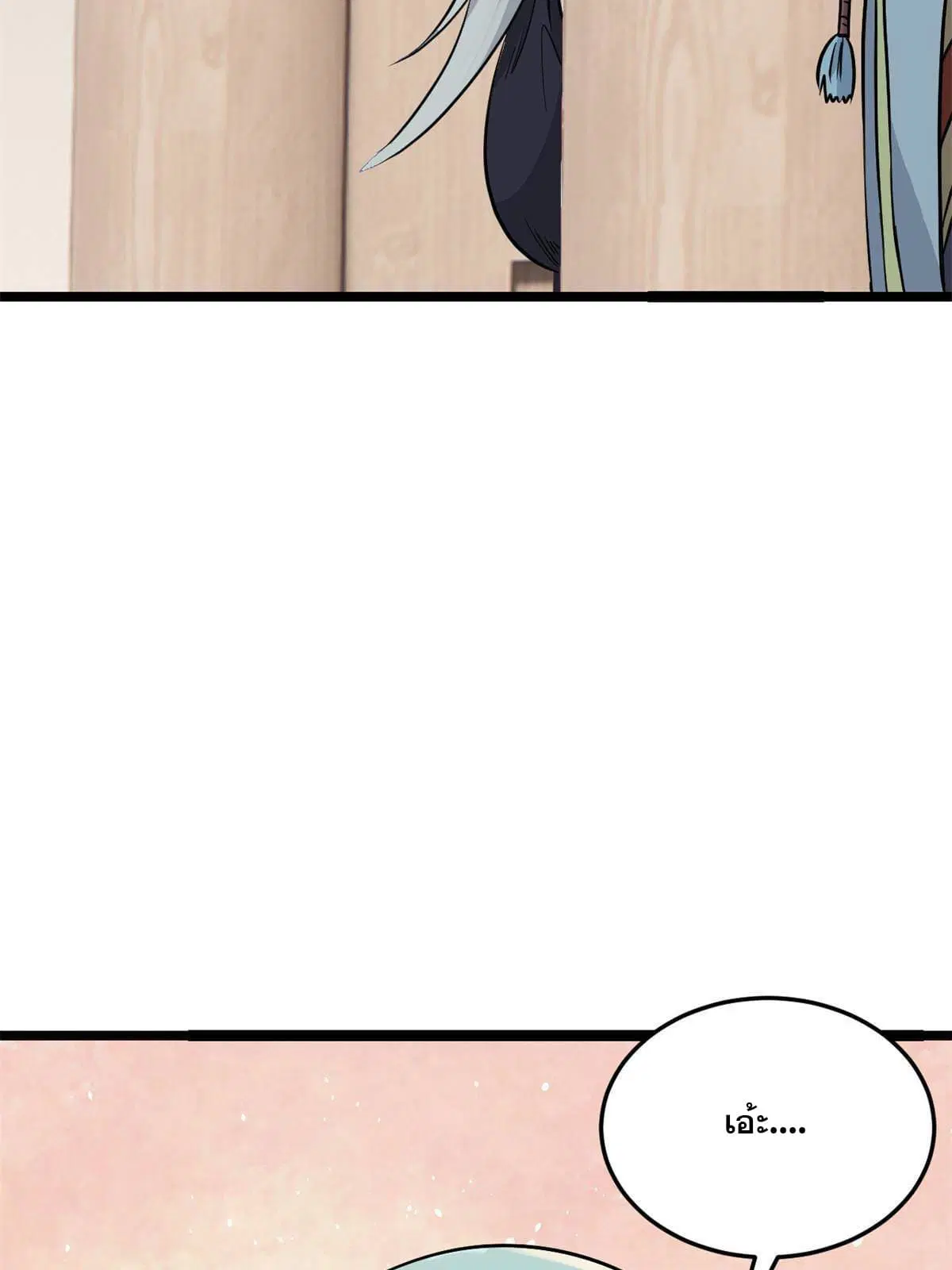 All Hail the Sect Leader ตอนที่ 125 หน้า 32