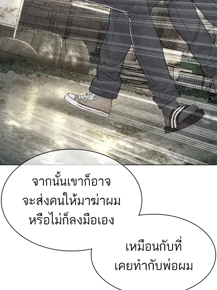 How to Fight ตอนที่ 138 หน้า 124
