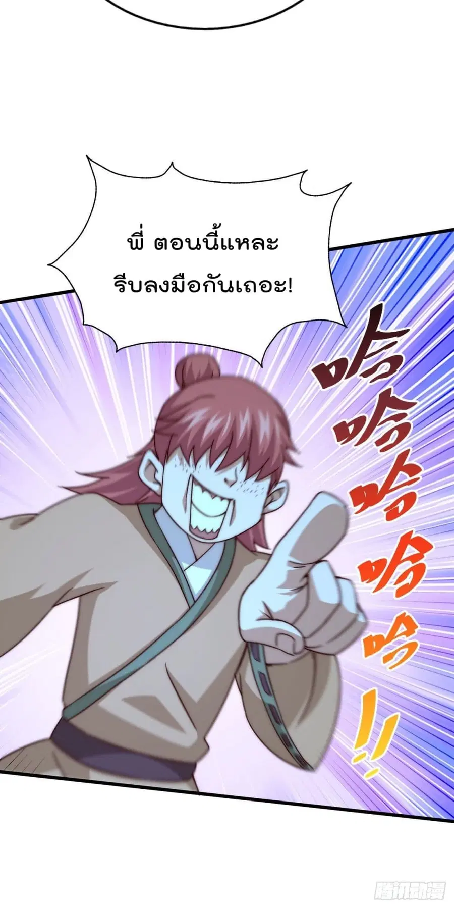 Who is your Daddy ตอนที่ 101 หน้า 11