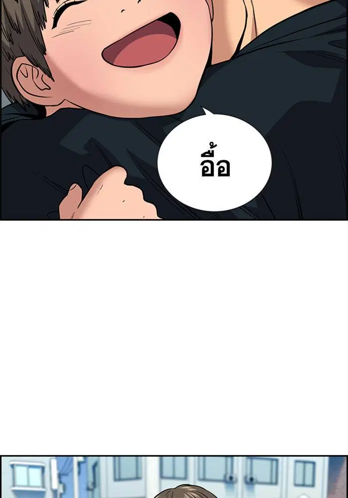 True Education ตอนที่ 111 หน้า 94