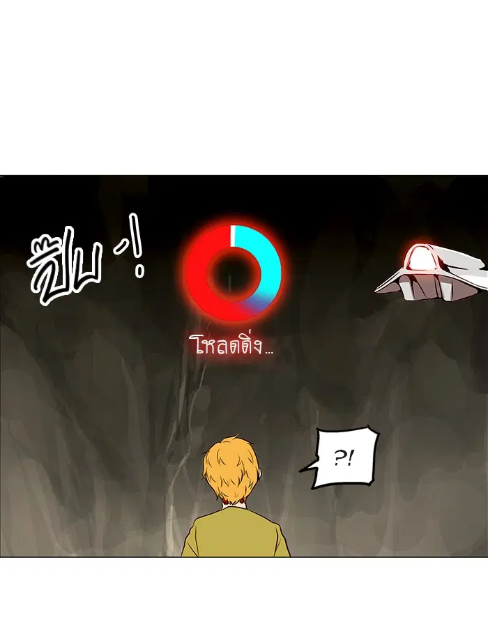 Tower of God ตอนที่ 162 หน้า 57