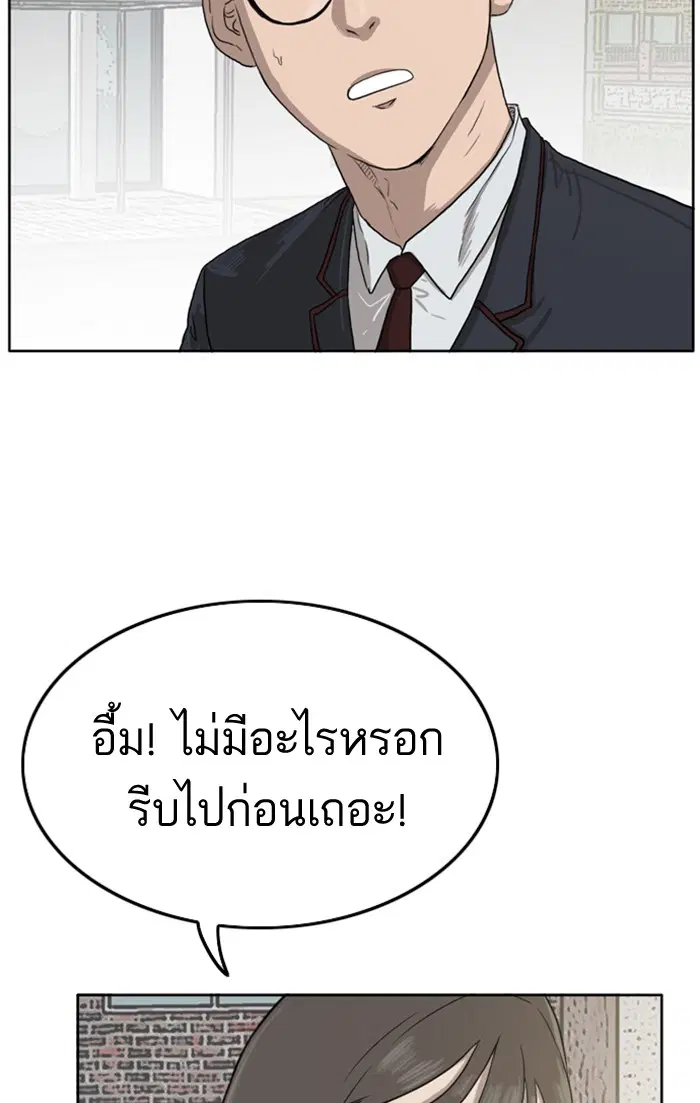 Bad Guy ตอนที่ 1 หน้า 64