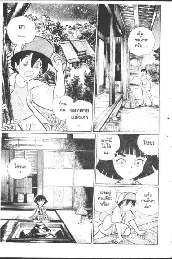 Gakkou Kaidan ตอนที่ 229 หน้า 4