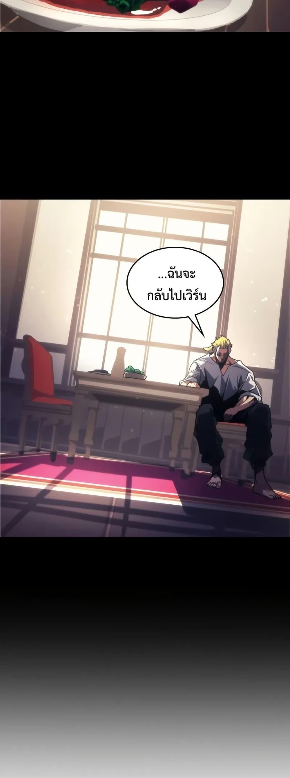 Mr Devourer Please Act Like a Final Boss ทำตัวให้สมกับเป็นมอนสเตอร์บอสหน่อยสิ คุณสวอลโลว์! ตอนที่ 91 หน้า 14