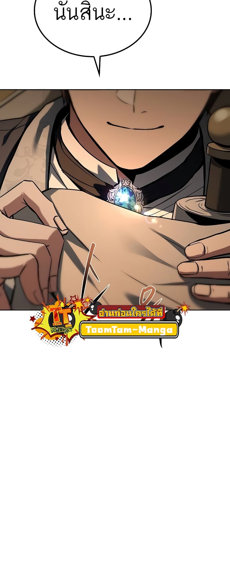 A Wizard’s Restaurant ตอนที่ 48 หน้า 13