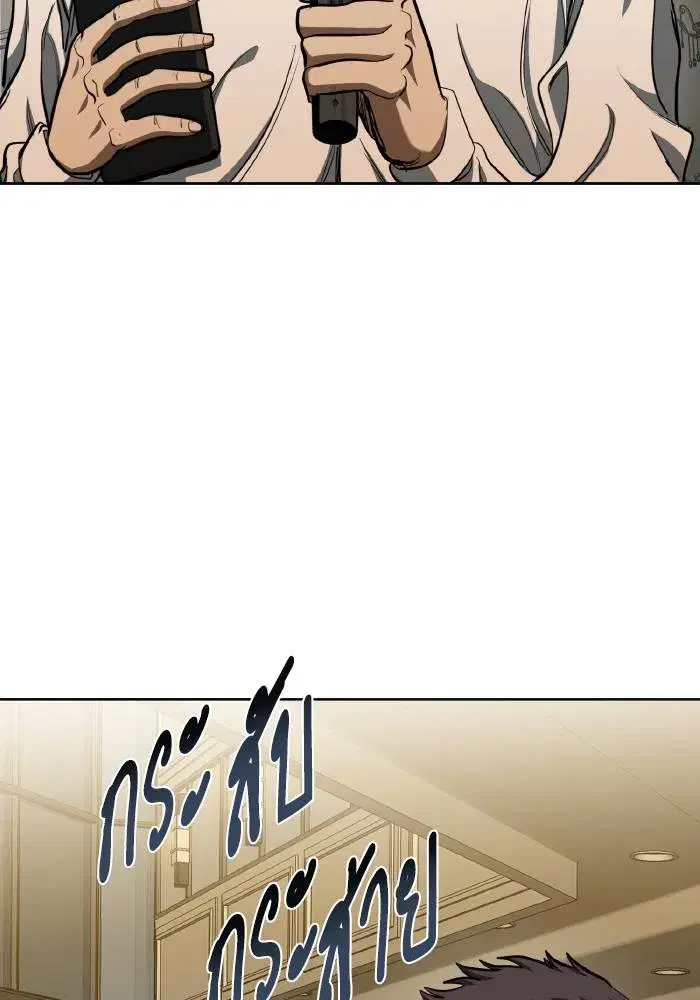 King of the Octagon ตอนที่ 71 หน้า 76