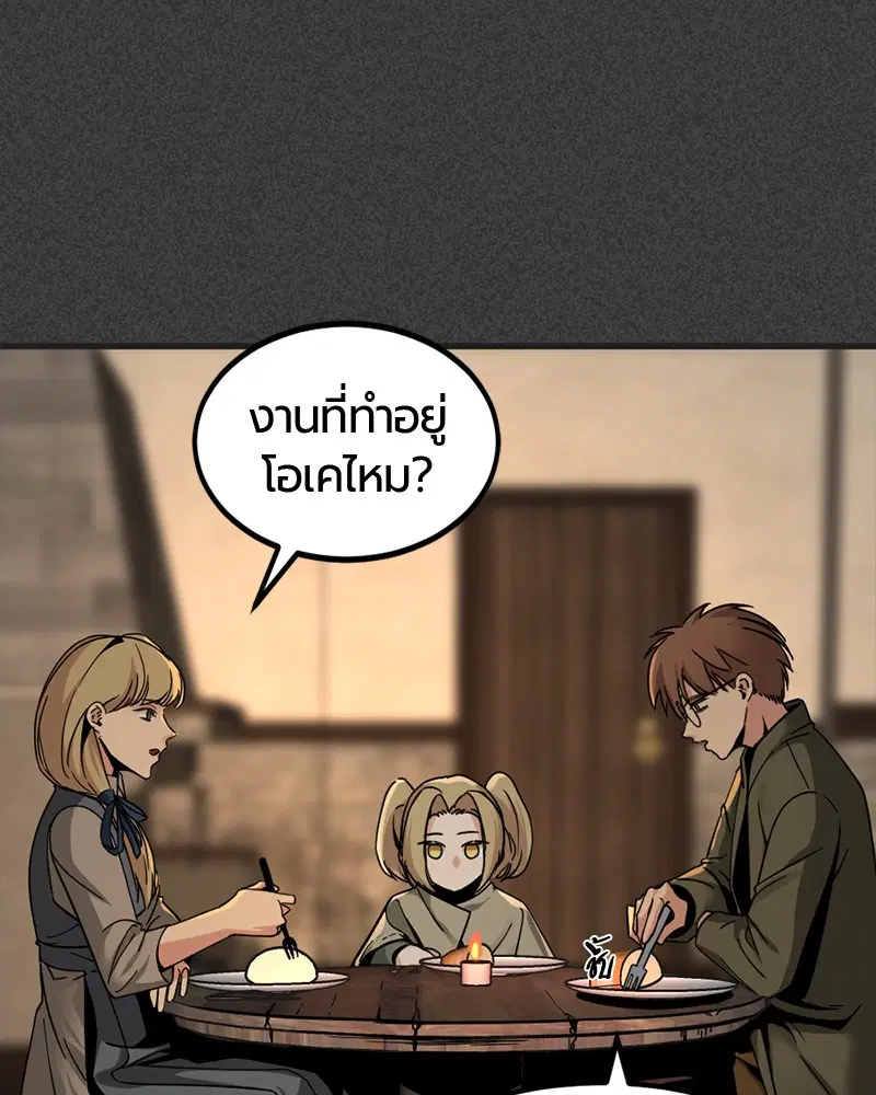HERO KILLER ตอนที่ 19 หน้า 80