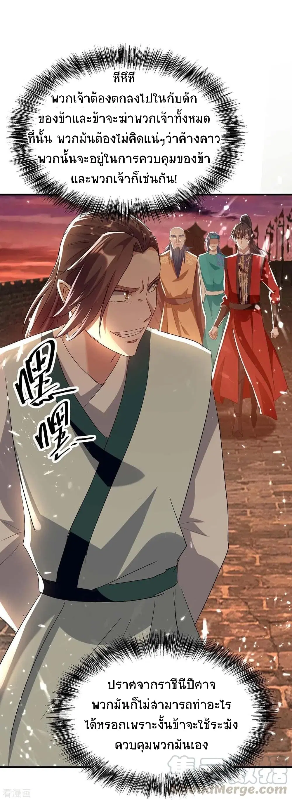 Return of Divine Emperor ตอนที่ 179 หน้า 22