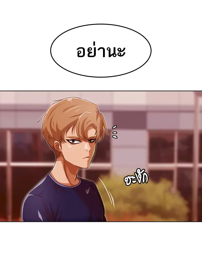 Random Chat ตอนที่ 73 หน้า 88