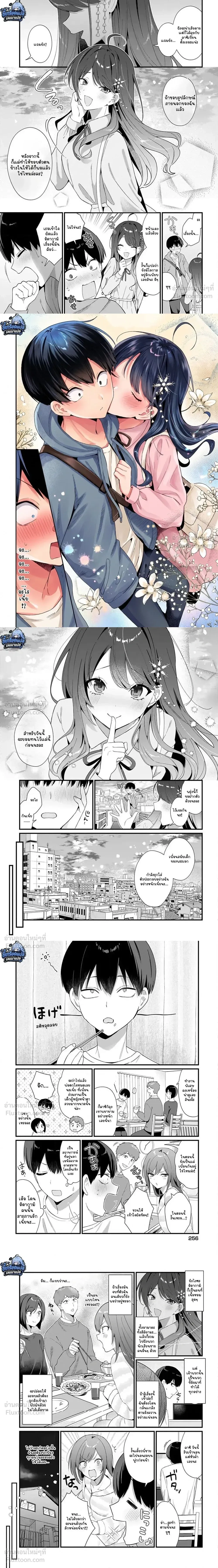 The Hero’s Childhood Friend Is Approaching Me, a Mob Character – เพื่อนสมัยเด็กของพระเอกที่ปกติควรเป็นนางเอก กลับหันมารุกจีบตัวเอกที่เป็นแค่ตัวประกอบแทน ตอนที่ 3 หน้า 3