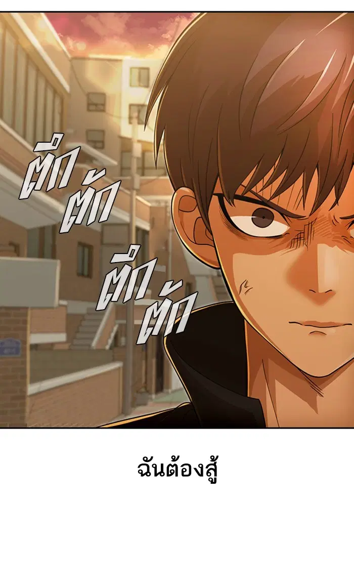 Random Chat ตอนที่ 166 หน้า 50