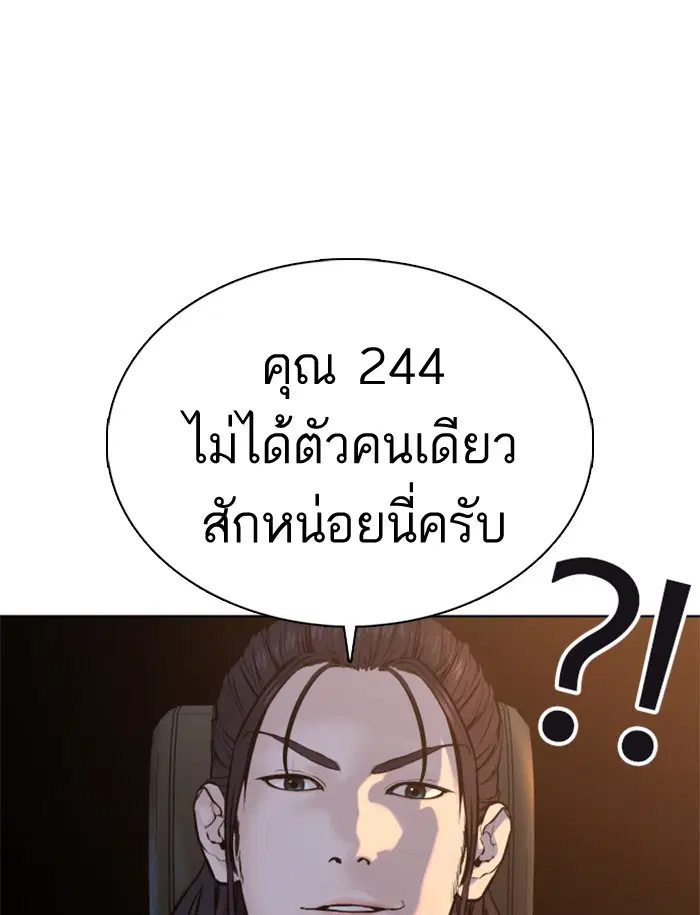 How to Fight ตอนที่ 74 หน้า 131