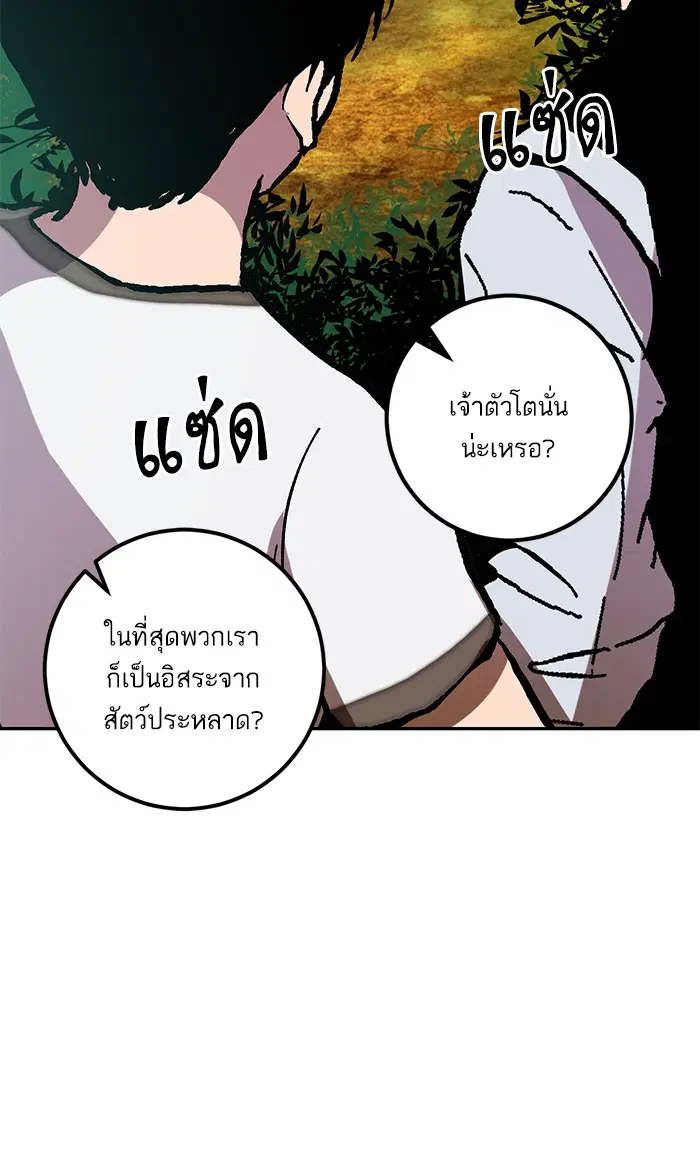 Return to Player ตอนที่ 34 หน้า 106