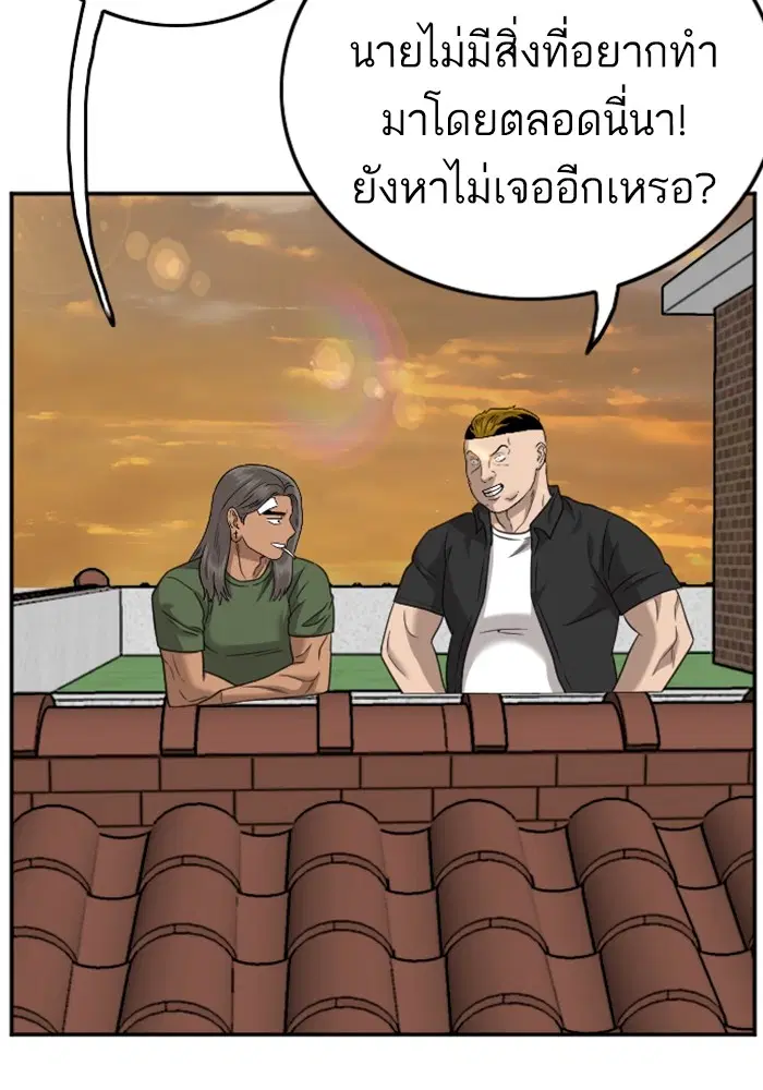 Bad Guy ตอนที่ 128 หน้า 83