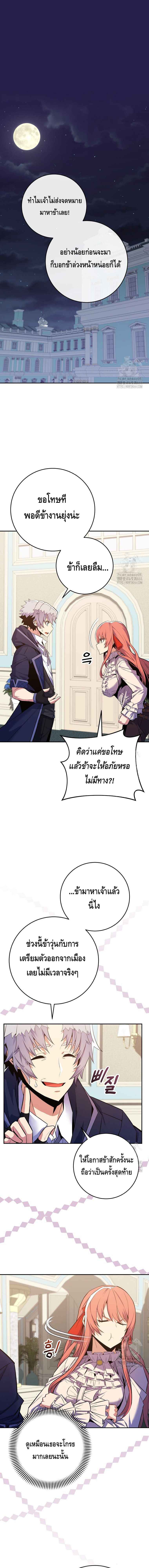 Reincarnated as a Genius Prodigy of a Prestigious Family ตอนที่ 24 หน้า 1