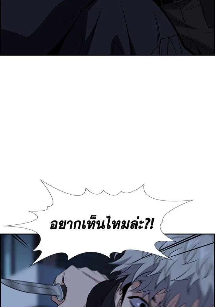 True Education ตอนที่ 31 หน้า 7