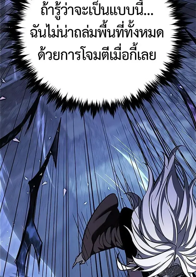 Eleceed ตอนที่ 381 หน้า 96