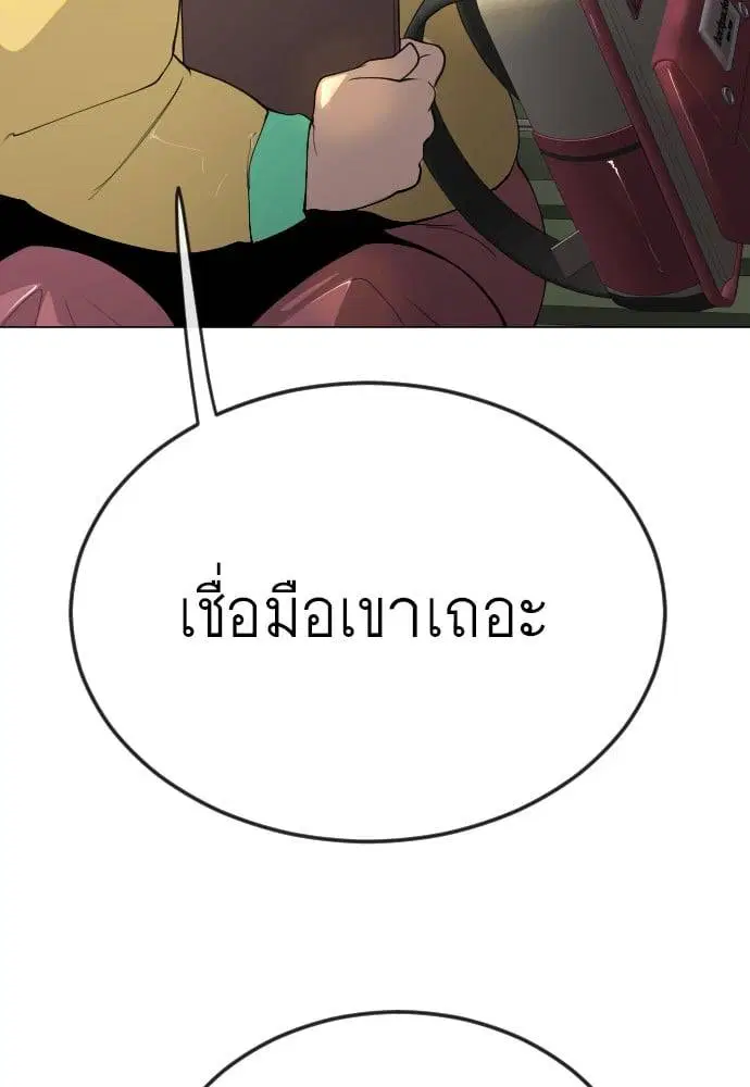 Superhuman Era ตอนที่ 168 หน้า 43