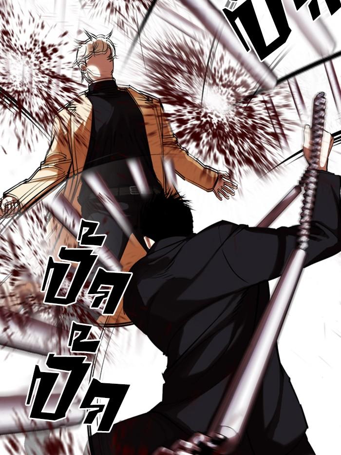 Lookism ตอนที่ 332 หน้า 127