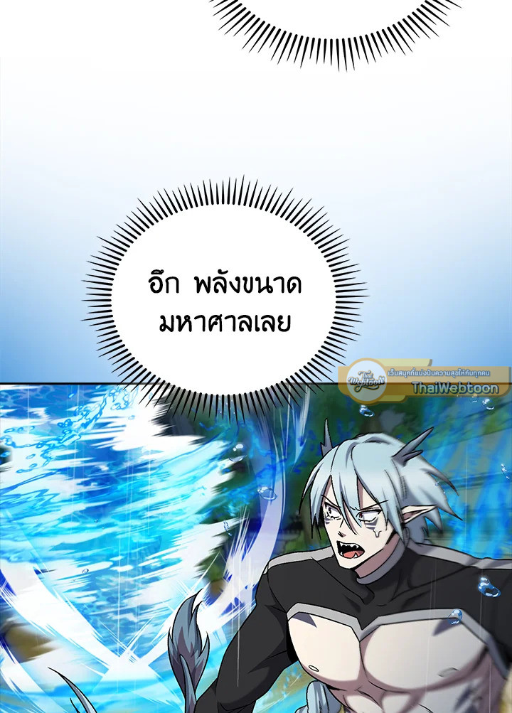 The Delivery Man From Murim ตอนที่ 54 หน้า 117