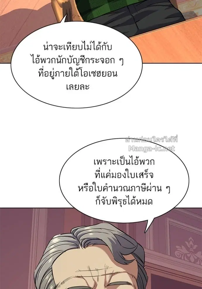 Reborn Rich ตอนที่ 53 หน้า 45