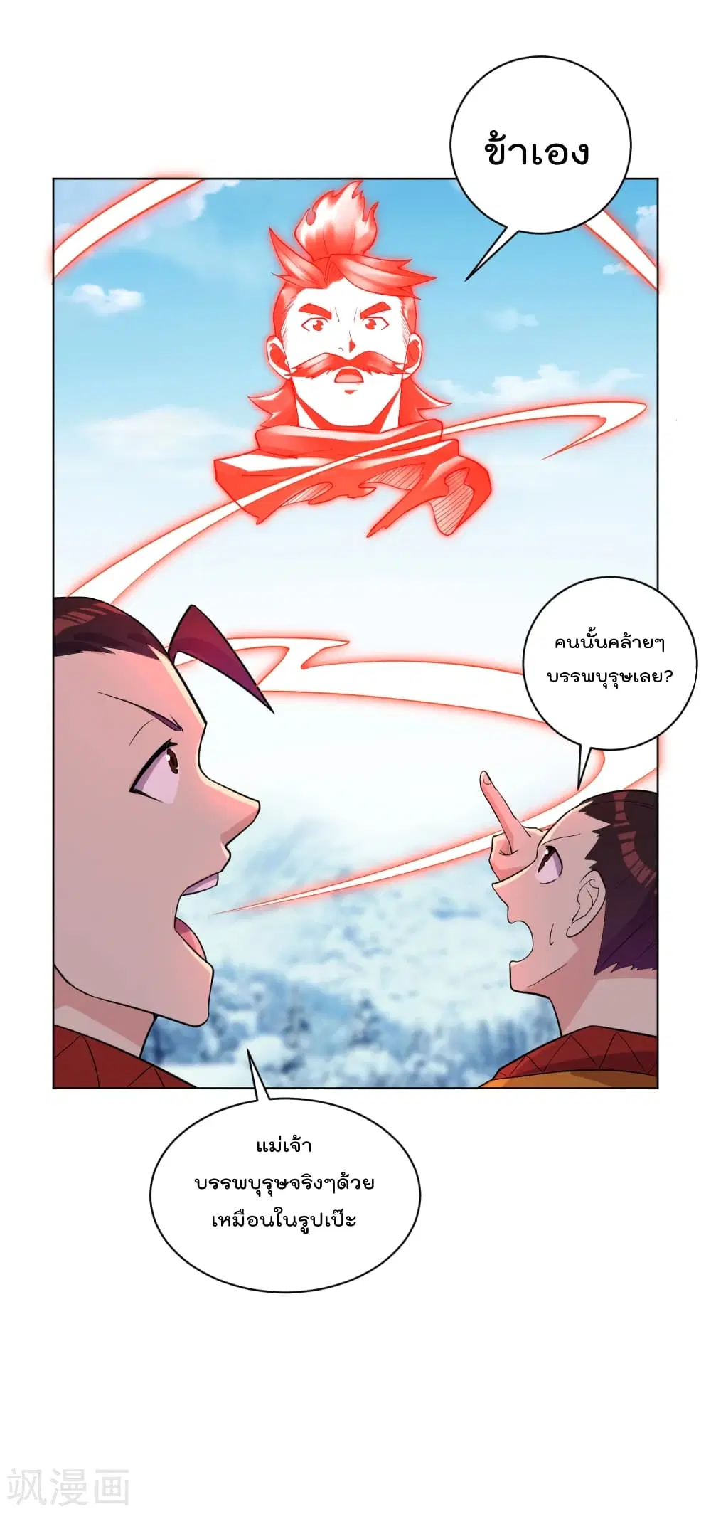 Rebirth God of War ตอนที่ 180 หน้า 9