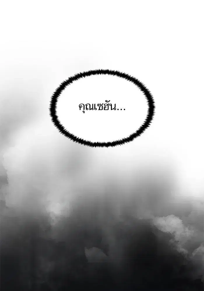 Return to Player ตอนที่ 163 หน้า 32