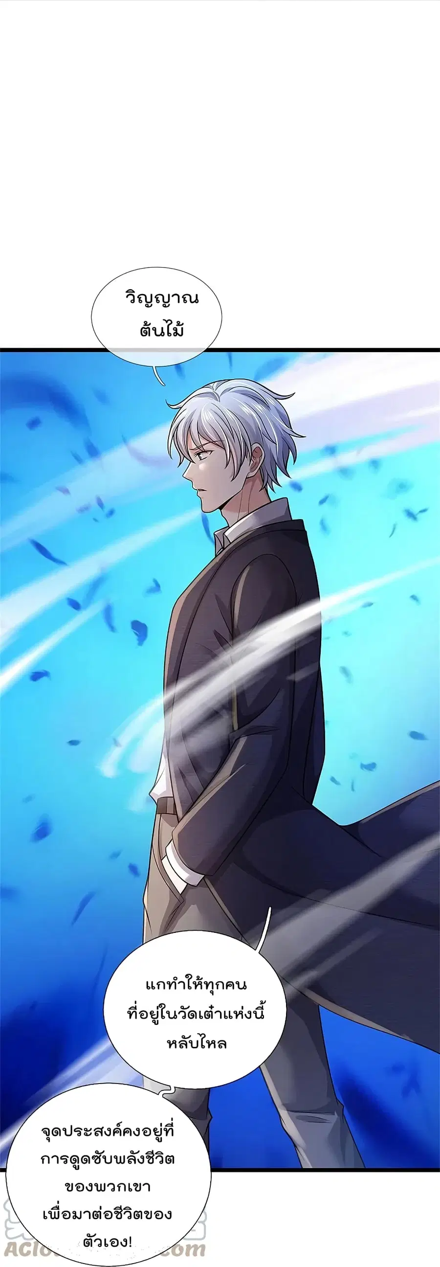 I’m the Great Immortal ตอนที่ 370 หน้า 35