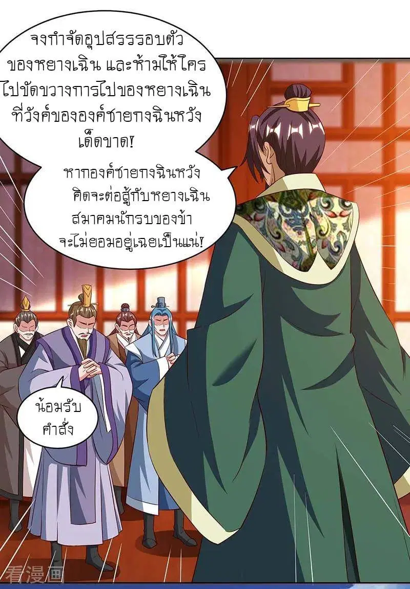 Reborn 80,000 years ตอนที่ 111 หน้า 6