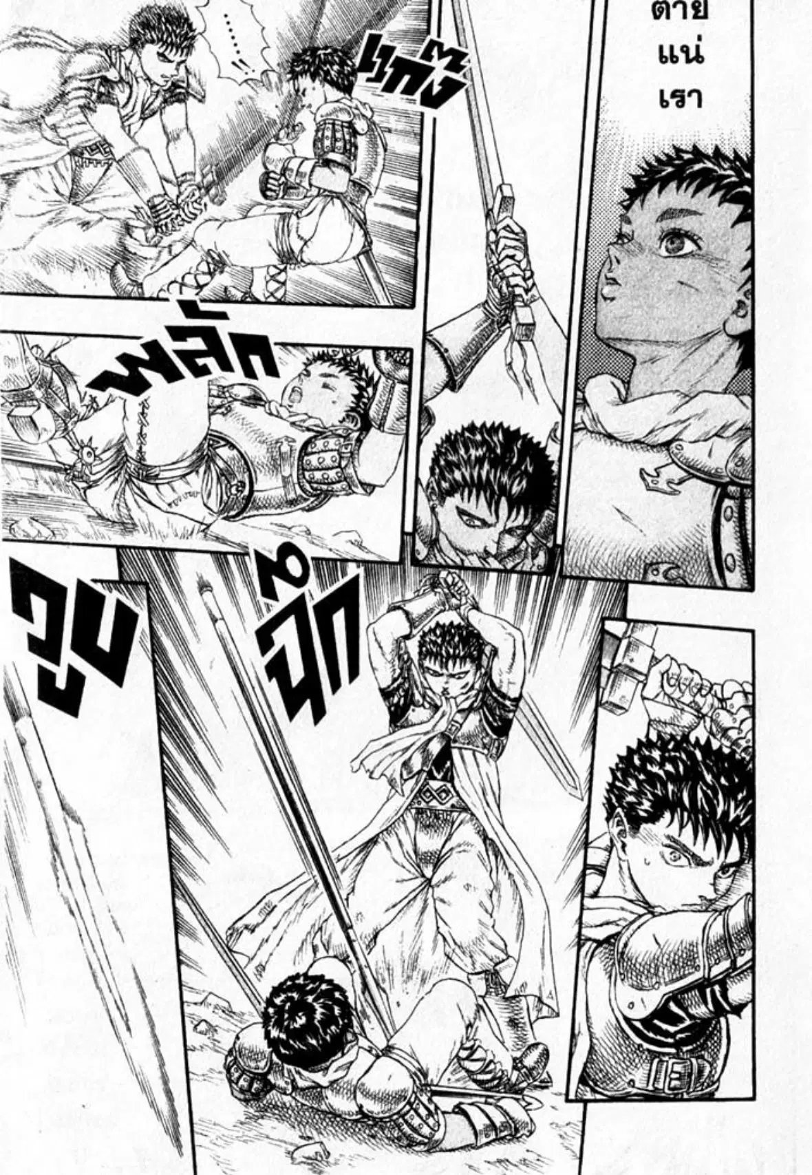 Berserk ตอนที่ 12 หน้า 27