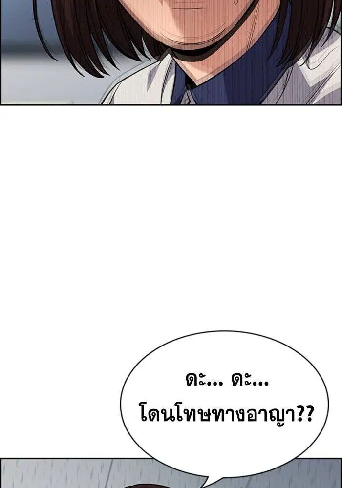 True Education ตอนที่ 85 หน้า 134