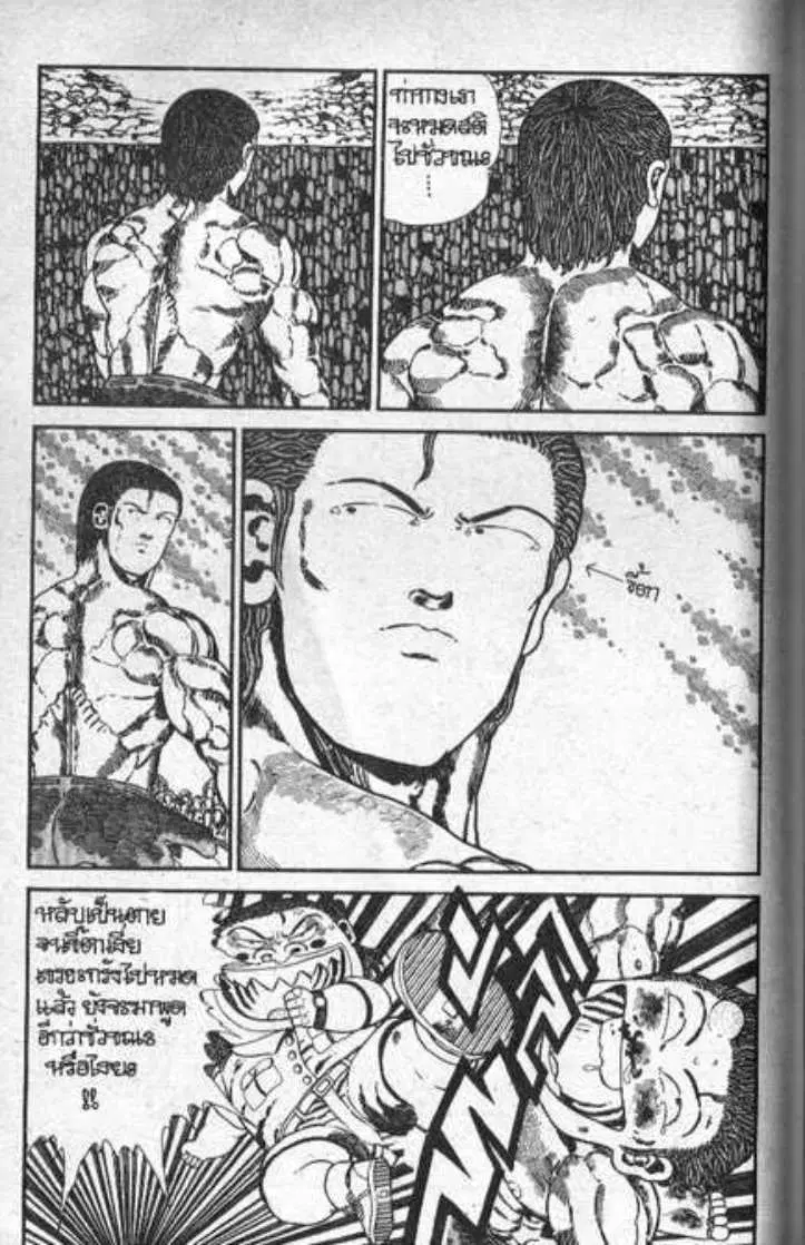 Shin Jungle no Ouja Tar-chan ตอนที่ 58 หน้า 30