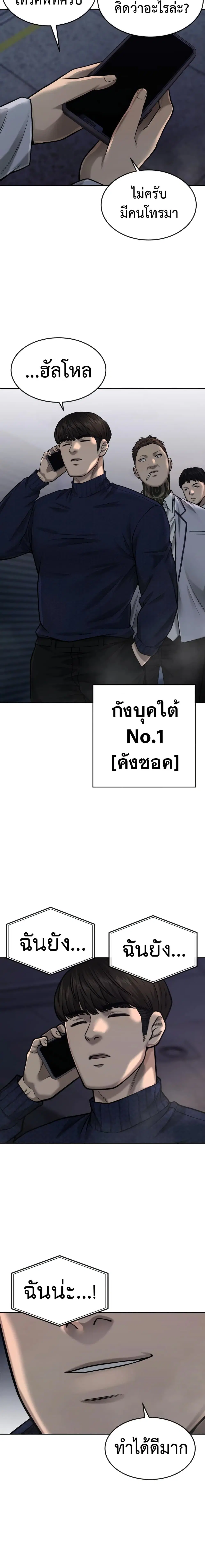 Quest Supremacy ตอนที่ 48 หน้า 17