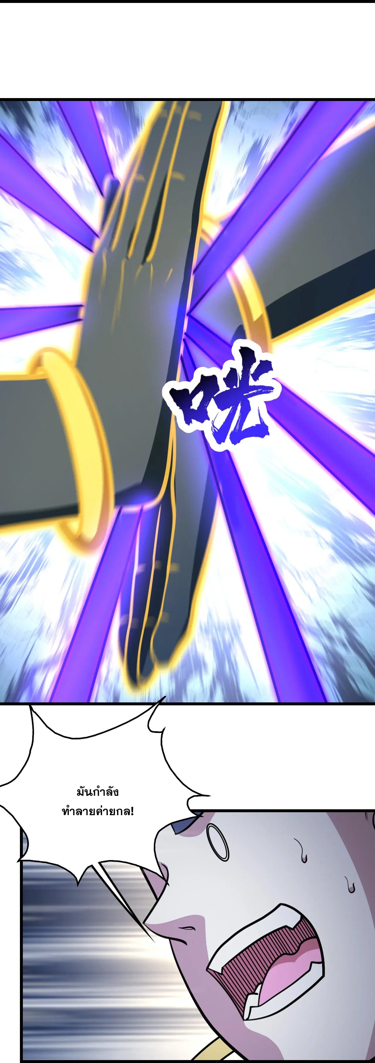 Matchless Emperor ตอนที่ 384 หน้า 18