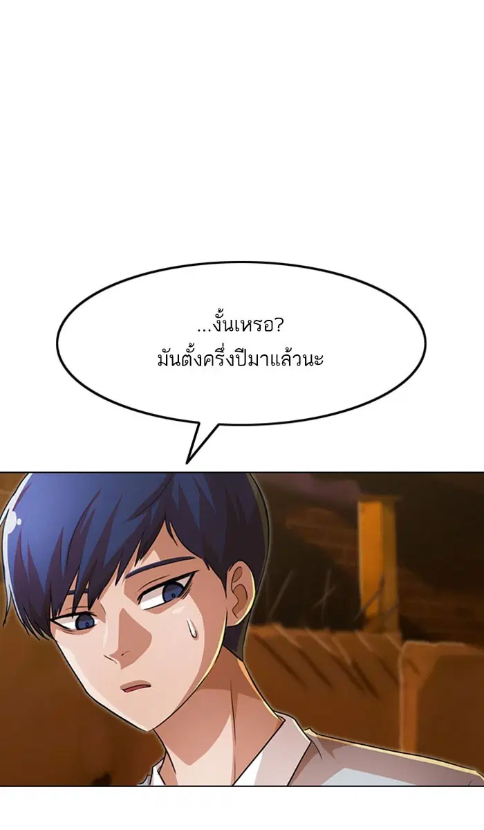 Random Chat ตอนที่ 134 หน้า 29