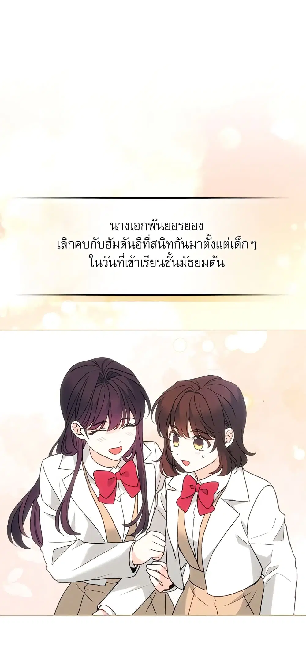My Life as an Internet Novel ตอนที่ 208 หน้า 7