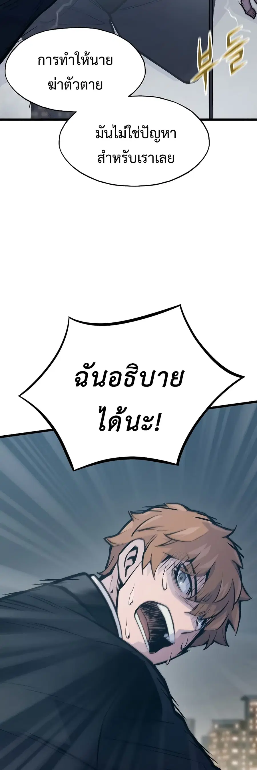 Past Life Returner ตอนที่ 40 หน้า 35